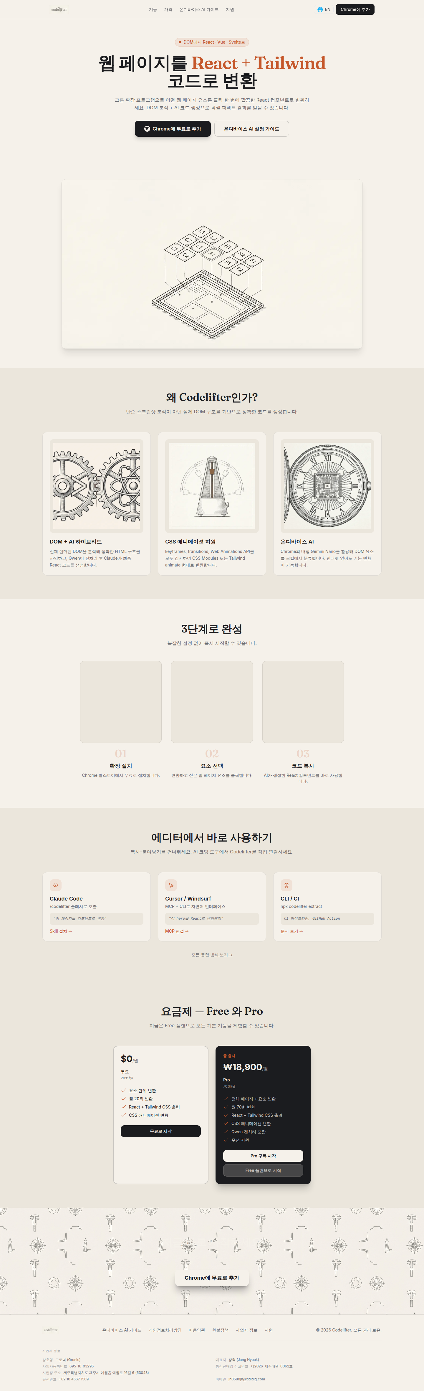 CodeLifter desktop landing page screenshot
