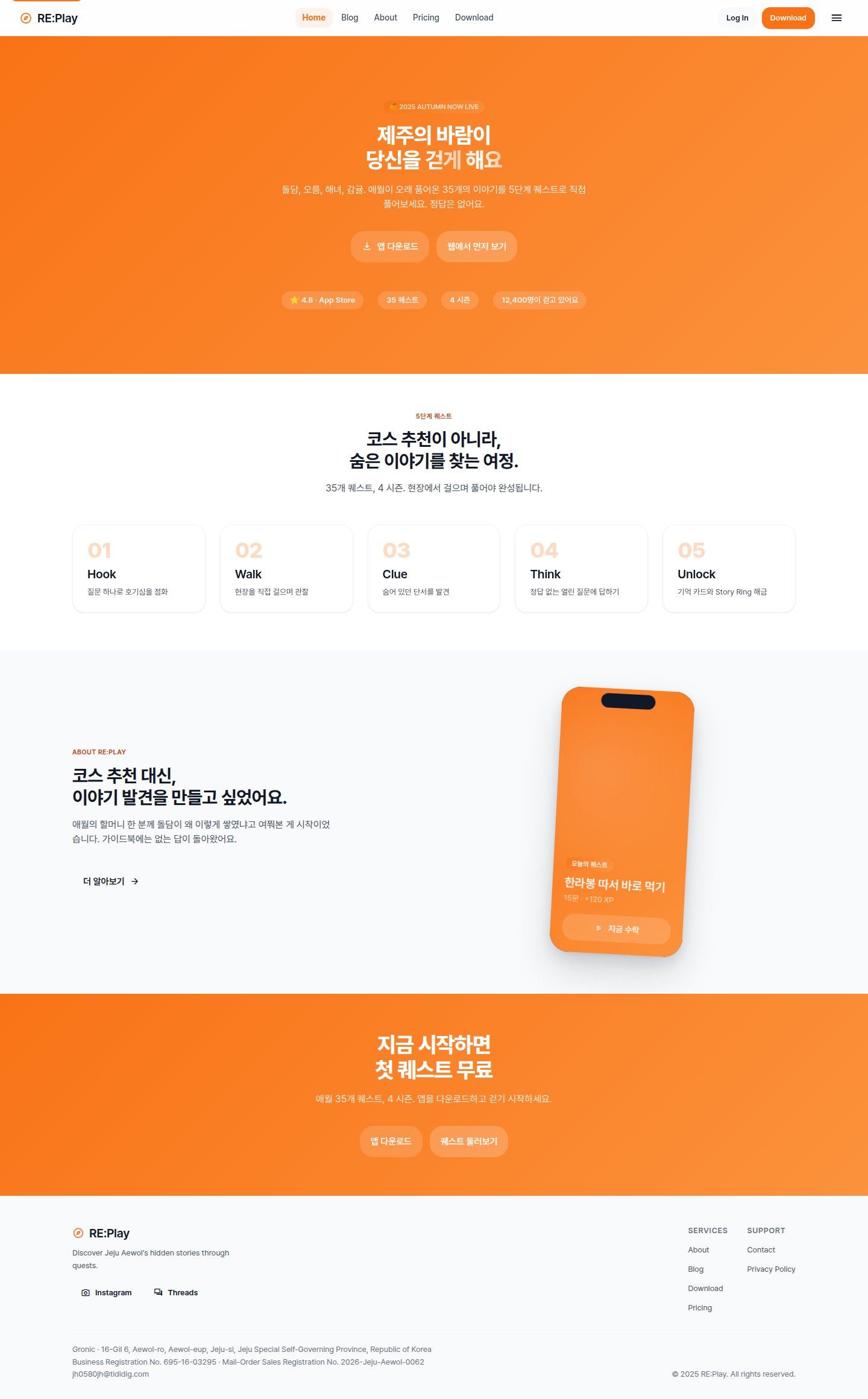 RePlay desktop landing page screenshot