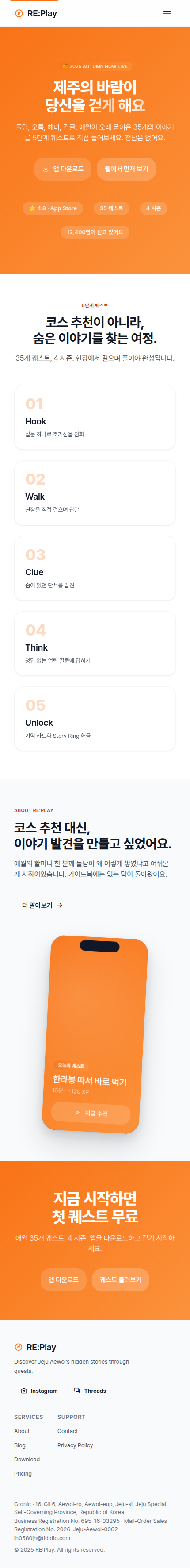 RePlay mobile landing page screenshot